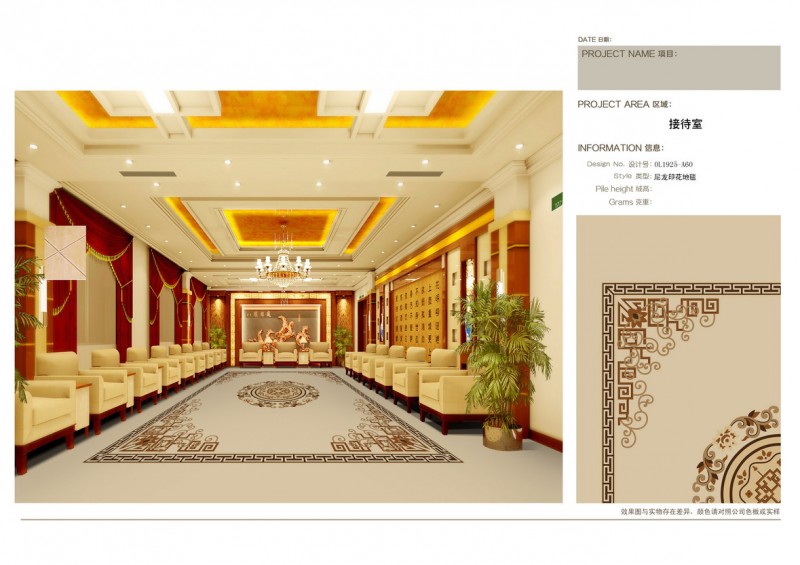 接待室效果图